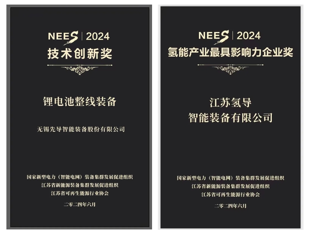 ks凯时氢导获奖官网封面.png